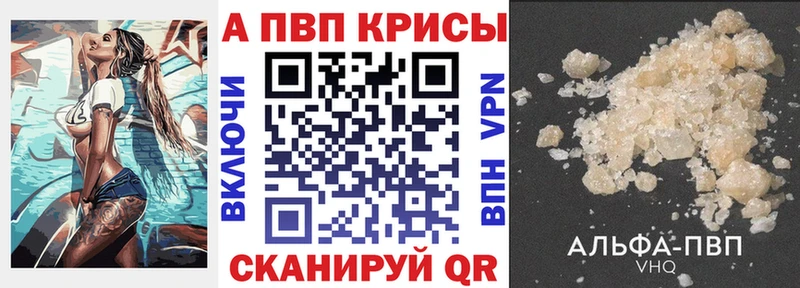 где продают   Ворсма  APVP Crystall 
