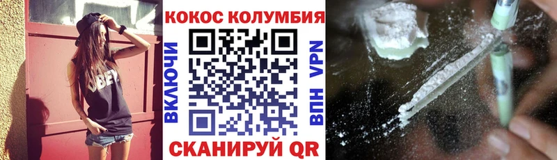 Cocaine Эквадор  Ворсма 