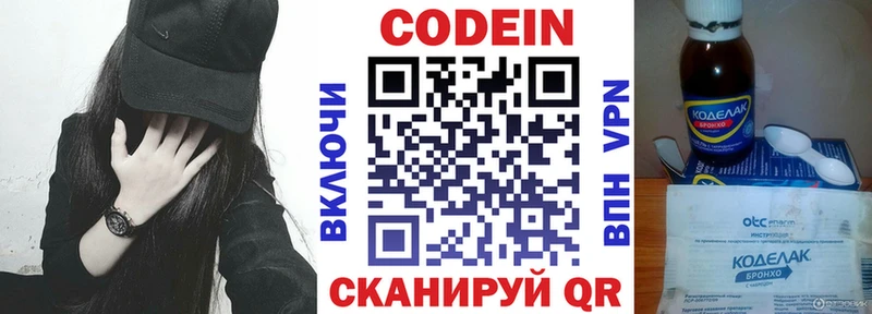 купить   Ворсма  Кодеиновый сироп Lean напиток Lean (лин) 