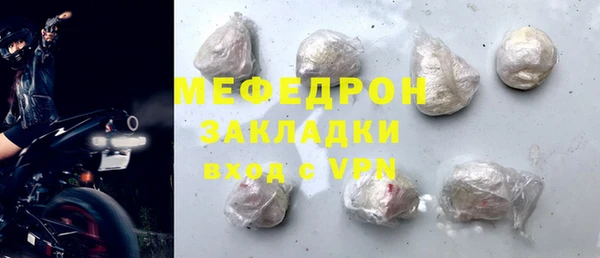 мефедрон Бородино