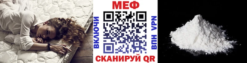 купить  цена  Ворсма  Меф мука 