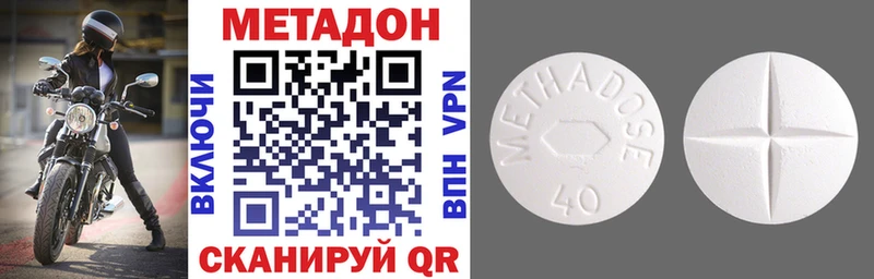 купить наркотики цена  Ворсма  Метадон кристалл 